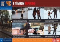 Комплект плакатов «Криминогенная среда вокруг нас»