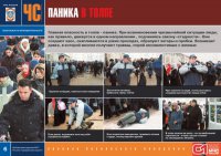 Комплект плакатов «Криминогенная среда вокруг нас»