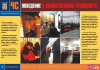 Комплект плакатов «Криминогенная среда вокруг нас»