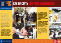 Комплект плакатов «Криминогенная среда вокруг нас»