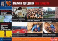 Комплект плакатов «Криминогенная среда вокруг нас»