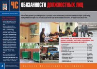 Комплект плакатов «Угроза терроризма»