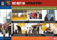 Комплект плакатов «Пожар в учебном заведении»